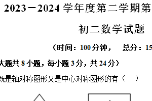 江苏省宿迁市2023-2024学年八年级下学期第一次月考数学试题（含解析）
