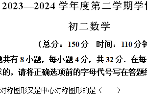 江苏省宿迁市崇文初级中学2023-2024学年八年级下学期3月月考数学试题（含解析）