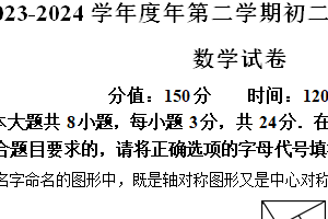 江苏省宿迁市沭阳县沭阳如东实验学校2023-2024学年八年级下学期3月月考数学试题（含解析）