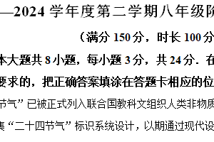 江苏省宿迁市沭阳县乡镇联考2023-2024学年八年级下学期3月月考数学试题（含解析）