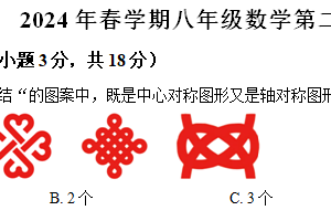 江苏省泰州市北片区部分学校2023-2024学年八年级下学期5月月考数学试题（含解析）