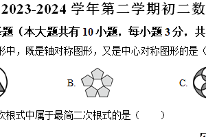 江苏省无锡市江阴市2023-2024学年八年级下学期5月月考数学试题（含解析）