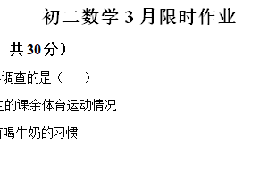 江苏省无锡市江阴市高新区实验学校2023-2024学年八年级下学期3月限时作业数学试题（含解析）
