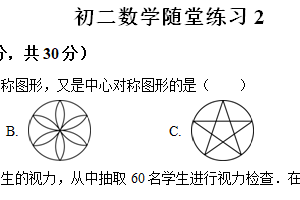 江苏省无锡市江阴市长泾第二中学2023-2024学年八年级下学期3月月考数学试题（含解析）