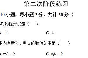 江苏省无锡市锡山区查桥中学2023-2024学年八年级下学期5月月考数学试题（含解析）