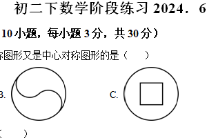 江苏省无锡市新吴区新吴实验中学2023-2024学年八年级下学期6月月考数学试题（含解析）