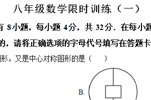 江苏省徐州市树人初级中学2023-2024学年八年级下学期3月月考数学试题（含解析）