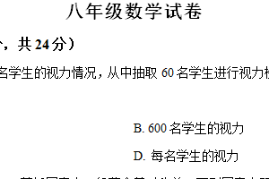 江苏省盐城市阜宁县实验初级中学2023-2024学年八年级下学期3月月考数学试题（含解析）