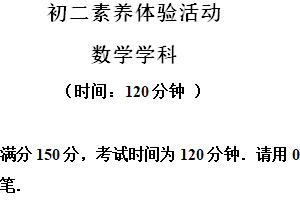江苏省扬州市梅岭教育集团2023-2024学年八年级下学期5月月考数学试题（含解析）