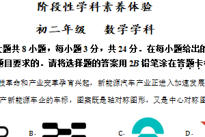 江苏省扬州市梅岭中学教育集团2023-2024学年八年级下学期3月学科素养体验数学试题（含答案）