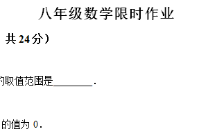 江苏省镇江市丹阳市正则集团2023-2024学年八年级下学期数学3月月考试题（含解析）