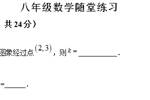 江苏省镇江市京口区第十中学2023-2024学年八年级下学期5月月考数学试题（含解析）
