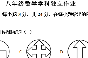 2023-2024学年江苏省常州市金坛区华罗庚实验学校八年级下学期3月月考数学试题（含解析）
