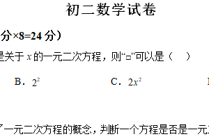 江苏省淮安市淮阴中学开明分校2023-2024学年八年级下学期5月月考数学试题-A4每题后答案（含解析）