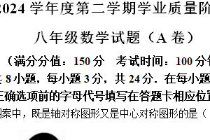 江苏省连云港市灌南县2023-2024学年八年级下学期第二次月考数学试题(含答案)