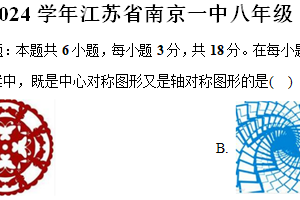 江苏省南京一中2023-2024学年八年级（下）月考数学试卷（3月份）（含解析）