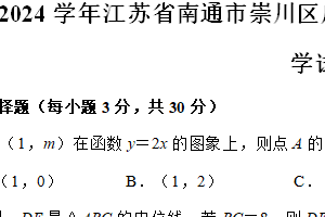 江苏省南通市崇川区启秀中学2023-2024学年八年级（下）第一次月考数学试卷（含解析）