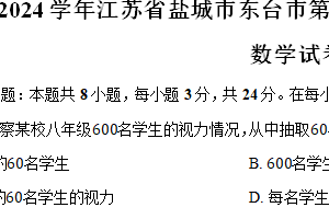 江苏省盐城市东台市2023-2024学年第五联盟八年级（下）第一次月考数学试卷（含解析）