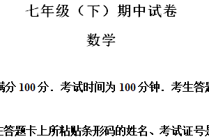 江苏省南京市鼓楼区2023-2024学年七年级下学期期中数学试题（含解析）