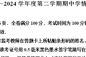 江苏省南京市联合体2023-2024学年七年级下学期期中考试数学试题（含解析）
