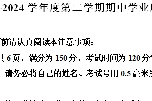 江苏省南通市崇川区2023-2024学年七年级下学期期中数学试题（含解析）