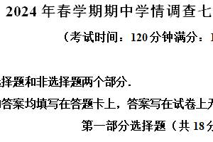 江苏省泰州市姜堰区2023-2024学年七年级下学期期中数学试题（含解析）
