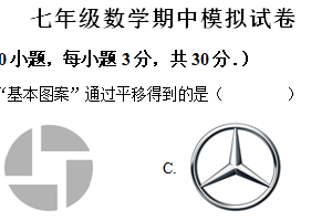 江苏省无锡市梁溪区2023-2024学年七年级下学期期中数学试题（含解析）