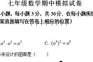 江苏省无锡市新吴区2023-2024学年七年级下学期期中数学模拟试题（含解析）