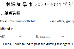 江苏省徐州市丰县2023-2024学年七年级下学期期中数学试题（含解析）