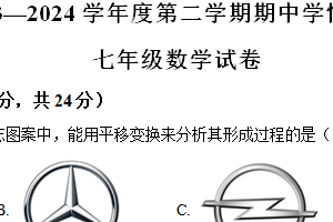 江苏省盐城市大丰区2023-2024学年七年级下学期期中数学试题（含解析）