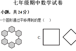 江苏省扬州市江都区八校联谊2023-2024学年七年级下学期期中数学试题（含解析）