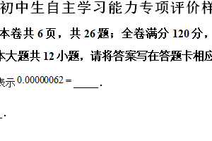 江苏省镇江市丹徒区2023-2024学年七年级下学期期中数学试题（含解析）