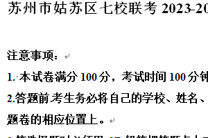 江苏省泰州市高港区等两地2023-2024学年七年级下学期期中数学试卷（含解析）