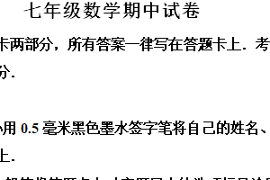 江苏省无锡市惠山区2023-2024学年七年级下学期期中考试数学试题-A4每题后答案（含答案）