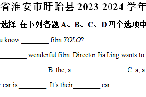江苏省淮安市盱眙县2023-2024学年七年级下学期期中英语试题（含解析）