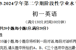 江苏省苏州昆山、太仓、常熟、张家港市2023-2024学年下学期七年级英语期中试题（含答案）