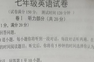 江苏省宿迁市泗洪县2023-2024学年七年级下学期期中英语试卷（含答案+含听力音频）