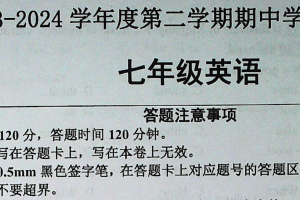 江苏省宿迁市宿城区新区教学共同体2023-2024学年七年级下学期4月期中英语试题（含答案）
