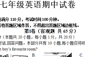 江苏省无锡市惠山区2023-2024学年七年级下学期期中考试英语试题（含答案，含听力音频无听力原文）