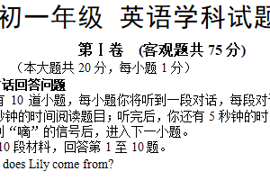 江苏省无锡市经开区2023-2024学年七年级下学期期中考试英语试题（含答案，含听力音频含原文）