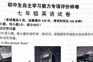 江苏省镇江市丹徒区2023-2024学年七年级下学期4月期中英语试卷（含答案）