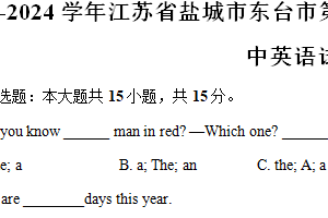 2023-2024学年江苏省盐城市东台市第二教育联盟七年级（下）4月期中英语试卷（含答案）