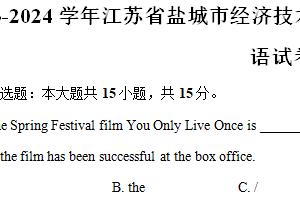 2023-2024学年江苏省盐城市经济技术开发区七年级（下）4月期中英语试卷（含答案）
