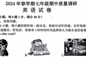 江苏省常州市金坛区2023-2024学年七年级下学期4月期中英语试题（含答案）