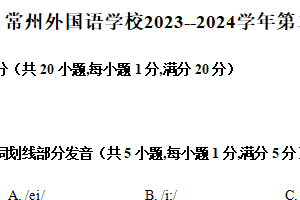 江苏省常州外国语学校2023–2024学年七年级下学期期中质量调研英语试题（含答案）