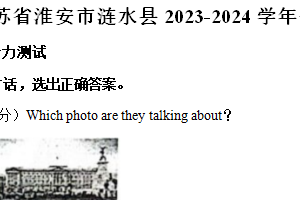 江苏省淮安市涟水县2023-2024学年七年级下学期4月期中英语试题（含答案）