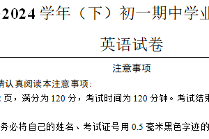 江苏省南通市通州区2023-2024学年七年级下学期期中考试英语试卷（含答案）