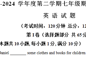 江苏省南通市如皋市2023-2024学年七年级下学期期末英语试题（含解析）