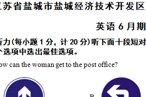 江苏省盐城市盐城经济技术开发区2023-2024学年七年级下学期英语6月期末试卷（含解析）