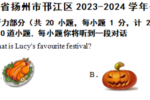 江苏省扬州市邗江区2023-2024学年七年级下学期期末考试英语试卷（含听力）（含解析）